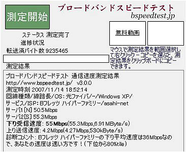 ���x�e�X�g...WinXP